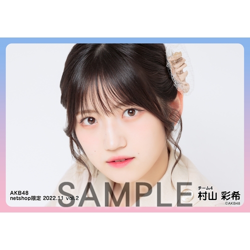 予約商品】AKB48 2022年11月度 net shop限定個別生写真5枚セット