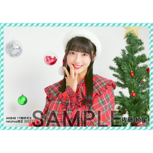 AKB482025年7月 netshop限定 生写真 5種フルコンプ　佐藤綺星 AKB482025年7月 netshop限定 生写真 5種フルコンプ 佐藤綺星