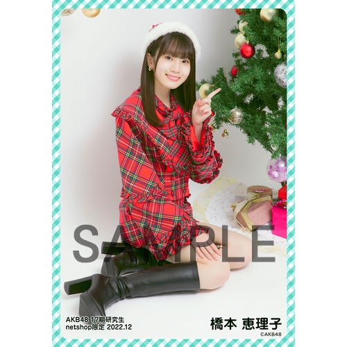 予約商品】AKB48 17期研究生 2022年12月度 net shop限定個別生写真5枚