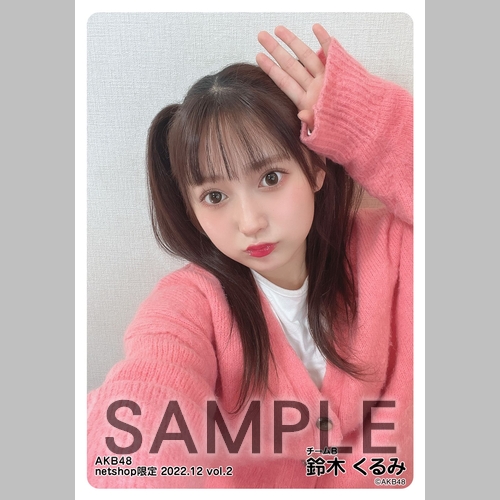 予約商品】AKB48 2022年12月度 net shop限定個別生写真5枚セットvol.2