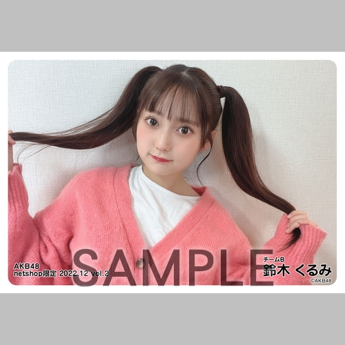 予約商品】AKB48 2022年12月度 net shop限定個別生写真5枚セットvol.2
