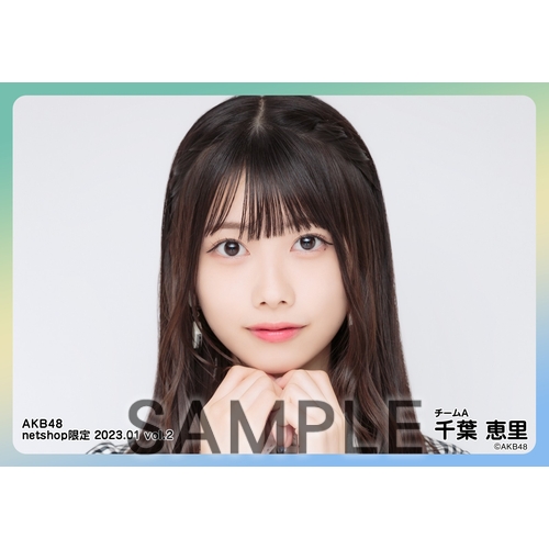 予約商品】AKB48 2023年1月度 net shop限定個別生写真5枚セット