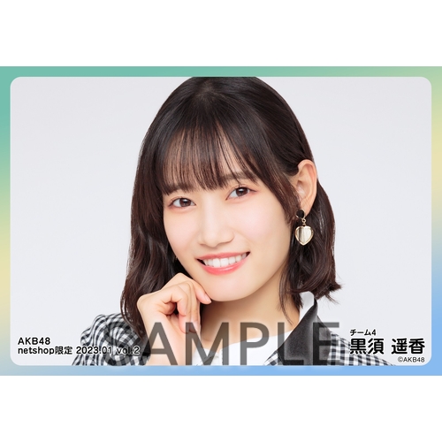 予約商品】AKB48 2023年1月度 net shop限定個別生写真5枚セット