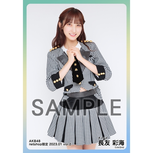 予約商品】AKB48 2023年1月度 net shop限定個別生写真5枚セットvol.2