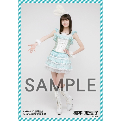 予約商品】AKB48 17期研究生 2023年1月度 net shop限定個別生