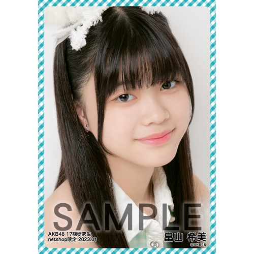 AKB48 17期研究生 2023年1月度 net shop限定個別生写真5枚セット