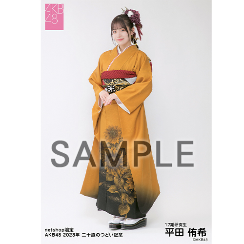 予約商品】AKB48 net shop限定 2023年二十歳のつどい記念個別生