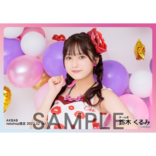 イエール様(推し証明鈴木くるみ+個別生写真大盛) 予約商品】AKB48 2024年7月度 net shop限定個別生写真5枚セット