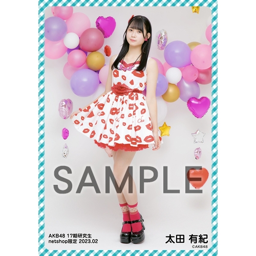 予約商品】AKB48 17期研究生 2023年2月度 net shop限定個別生写真5枚