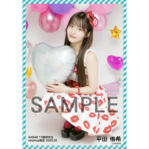 予約商品】AKB48 17期研究生 2023年2月度 net shop限定個別生