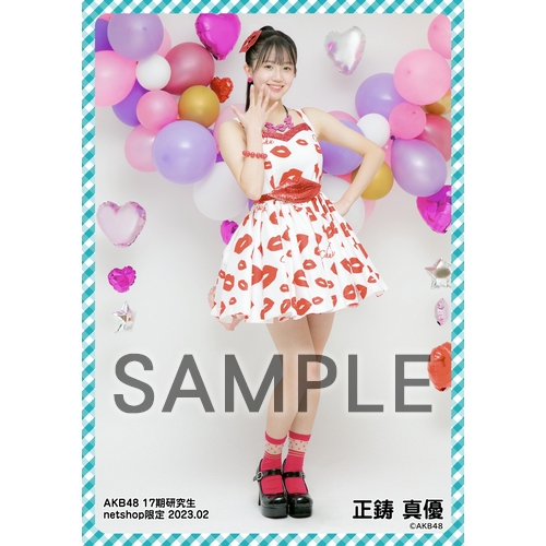 AKB48 劇場盤　限定　チェキ　生写真　17期　13枚セット　2月限定 AKB48公式サイト | ニュース