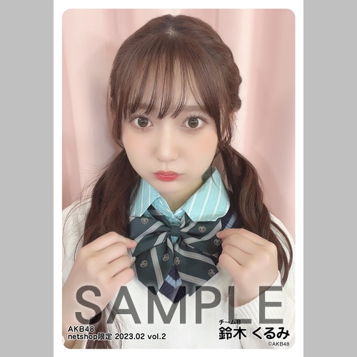 イエール様(推し証明鈴木くるみ+個別生写真大盛) 鈴木 くるみ | AKB48 Official Shop