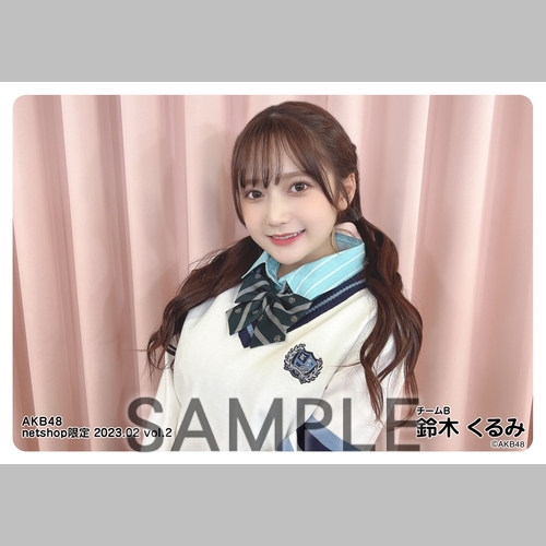 予約商品】AKB48 2023年2月度 net shop限定個別生写真5枚セットvol.2