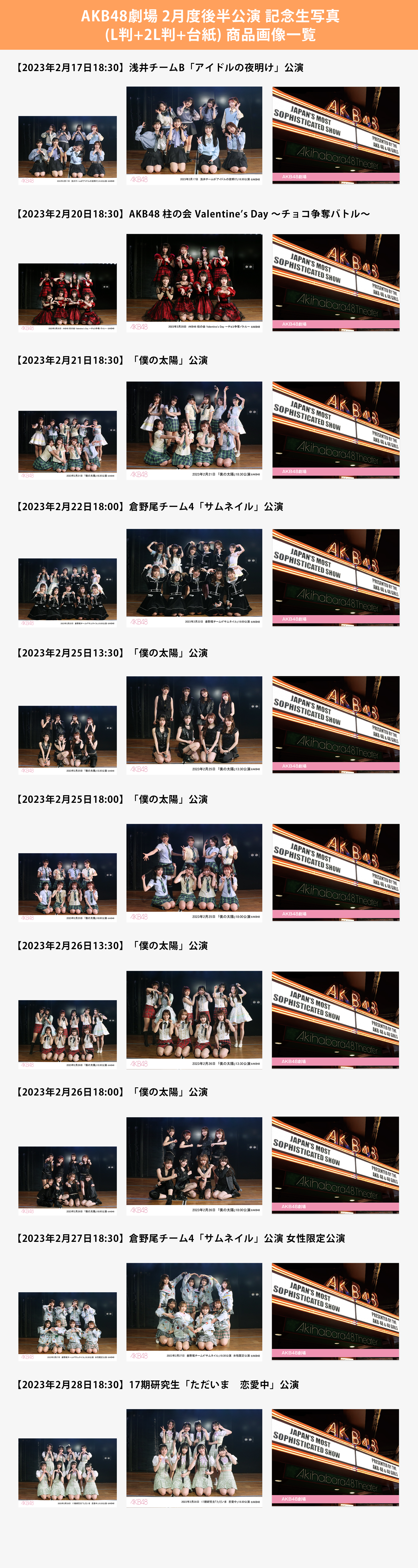 AKB48 劇場版生写真 まとめ売り AKB48 劇場盤生写真 90枚まとめ売り - メルカリ