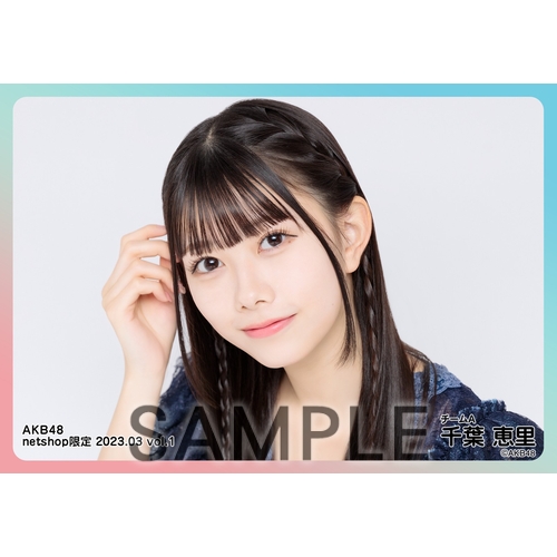 予約商品】AKB48 2023年3月度 net shop限定個別生写真5枚セット