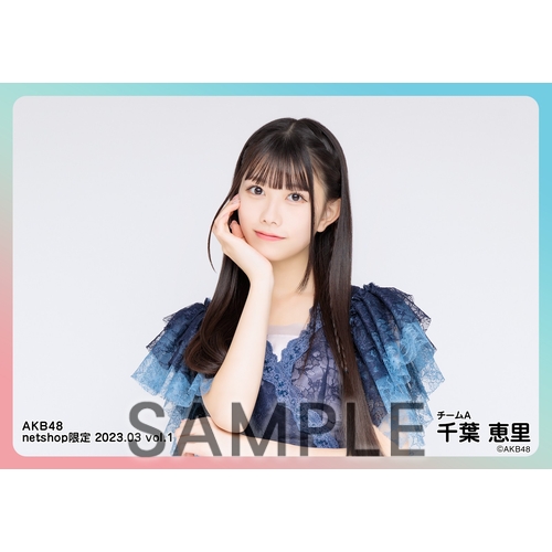 予約商品】AKB48 2023年3月度 net shop限定個別生写真5枚セット