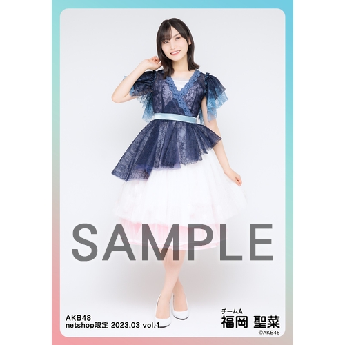 AKB48 福岡聖菜　会場限定まとめ売り 予約商品】AKB48 2023年9月度 net shop限定個別生写真5枚セット