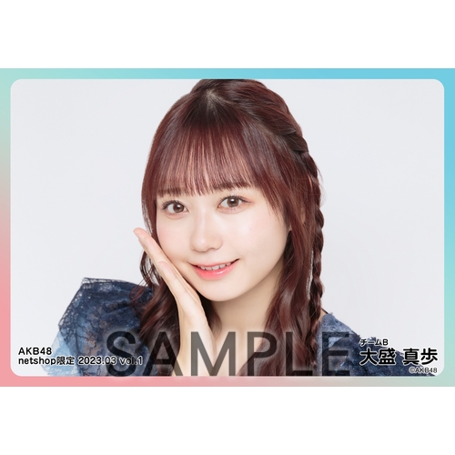 予約商品】AKB48 2023年3月度 net shop限定個別生写真5枚セットvol.1