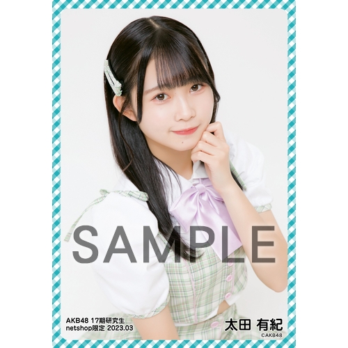 予約商品】AKB48 17期研究生 2023年3月度 net shop限定個別生写真5枚