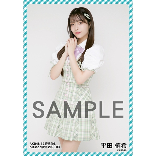 予約商品】AKB48 17期研究生 2023年3月度 net shop限定個別生