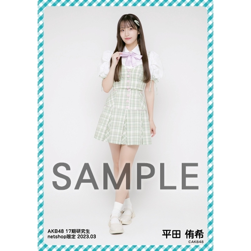 ALL100円 AKB48生写真 予約商品】AKB48 17期研究生 2023年9月度 net shop限定個別生