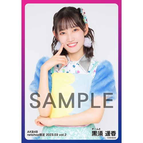 予約商品】AKB48 2023年3月度 net shop限定個別生写真5枚セット