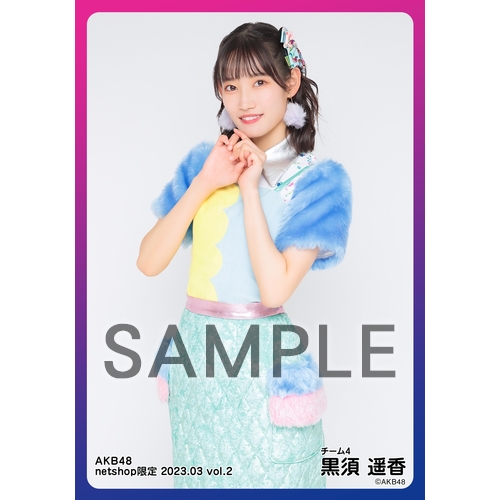 予約商品】AKB48 2023年3月度 net shop限定個別生写真5枚セット
