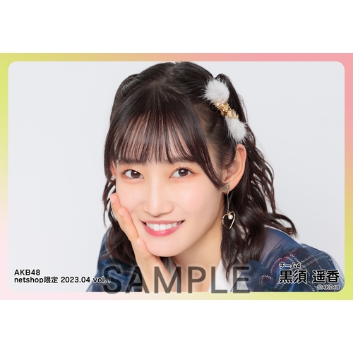 予約商品】AKB48 2023年4月度 net shop限定個別生写真5枚セット