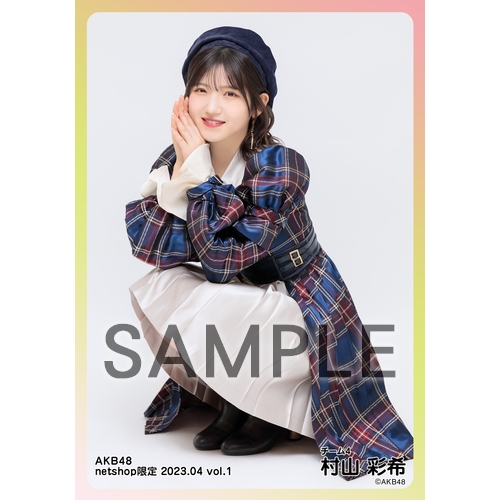 村山彩希（AKB48チーム4キャプテン） - 今夜「AKB48の