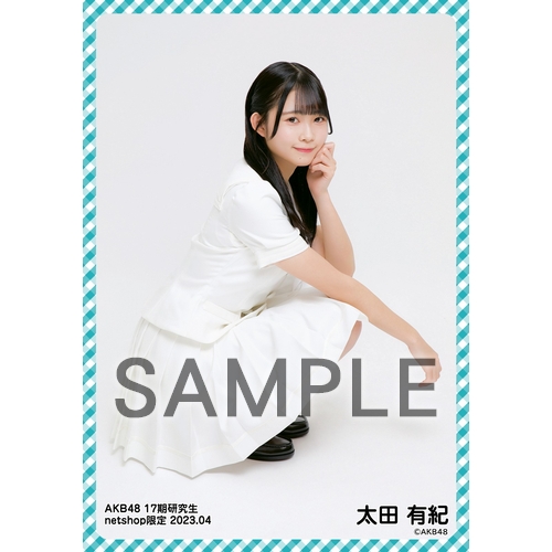 予約商品】AKB48 17期研究生 2023年4月度 net shop限定個別生写真5枚