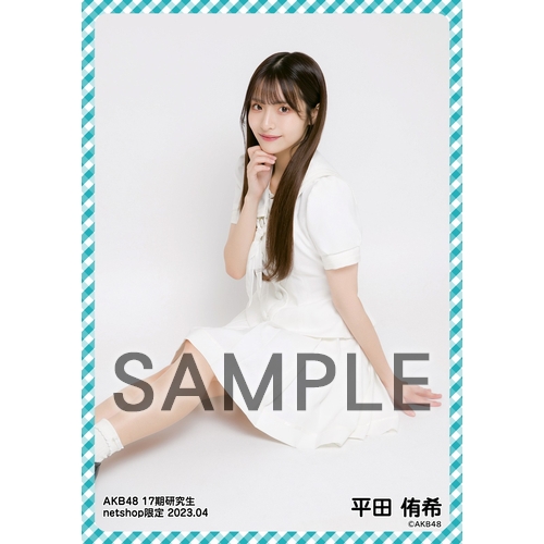 予約商品】AKB48 17期研究生 2023年6月度 net shop限定個別生