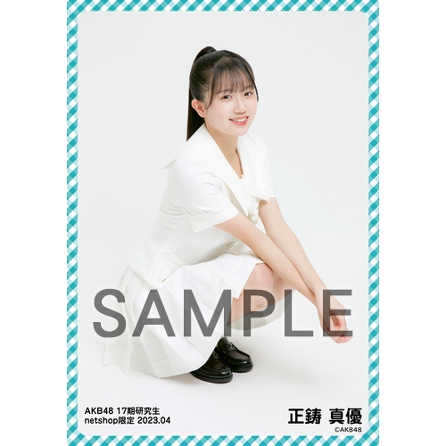 予約商品】AKB48 17期研究生 2023年4月度 net shop限定個別生写真5枚
