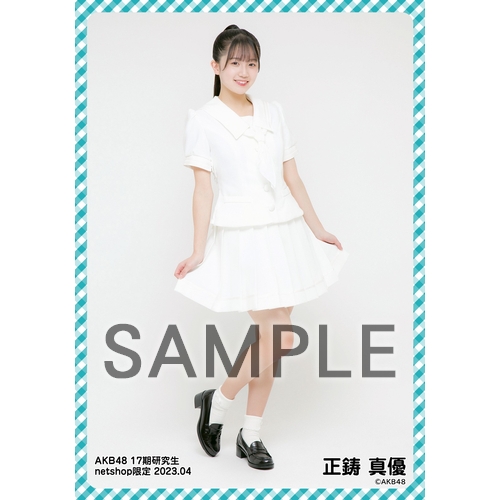 予約商品】AKB48 17期研究生 2023年4月度 net shop限定個別生写真5枚