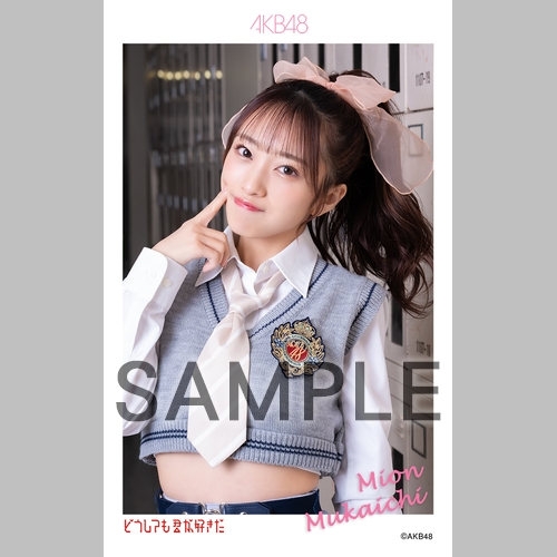 予約商品】AKB48 net shop限定 61stシングル選抜記念ハーフサイズ個別