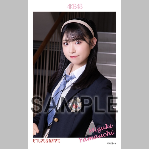 NMB48 山内つばさ 生写真 等グッズセット 予約商品】生誕記念個別生写真5枚セット 2023年7月度 山内祐奈