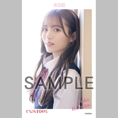 予約商品】AKB48 net shop限定 61stシングル選抜記念ハーフサイズ個別