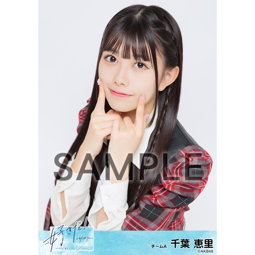 AKB48 春コンサート2023～好きだ!と叫ぼう～ | AKB48 Official Shop