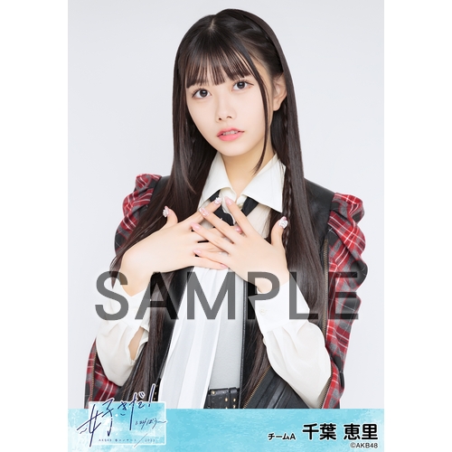 AKB48 春コンサート2023～好きだ!と叫ぼう～ 個別生写真5枚セット 千葉