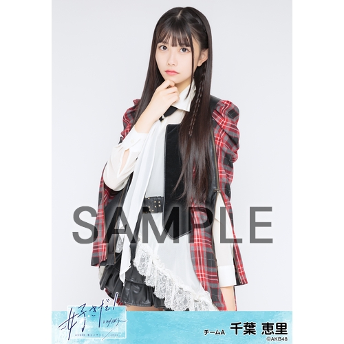AKB48 春コンサート2023～好きだ!と叫ぼう～ 個別生写真5枚セット 千葉