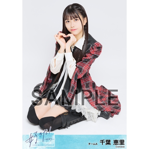AKB48 春コンサート2023～好きだ!と叫ぼう～ 個別生写真5枚セット 千葉