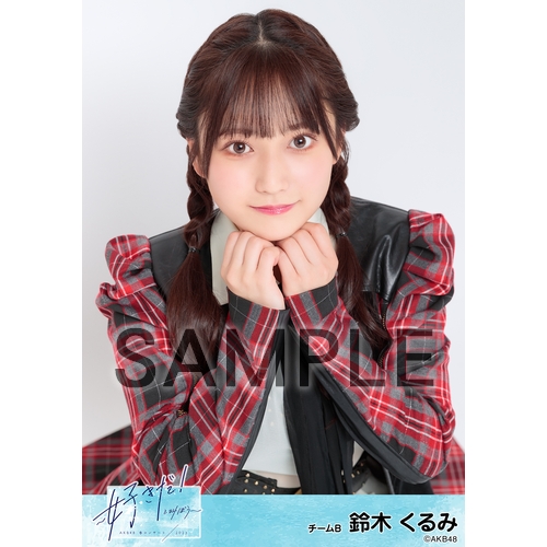 AKB48 春コンサート2023～好きだ!と叫ぼう～ 個別生写真5枚セット 鈴木