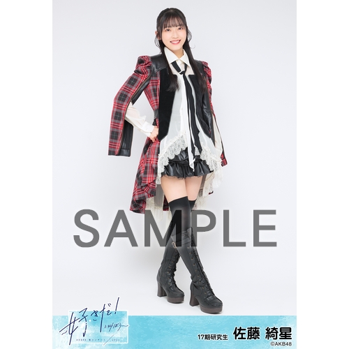 AKB48 春コンサート2023～好きだ!と叫ぼう～ 個別生写真5枚