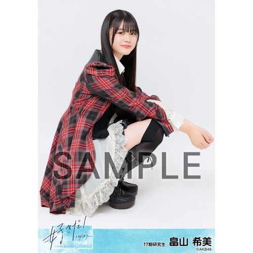 AKB48 春コンサート2023～好きだ!と叫ぼう～ 個別生写真5枚セット 畠山