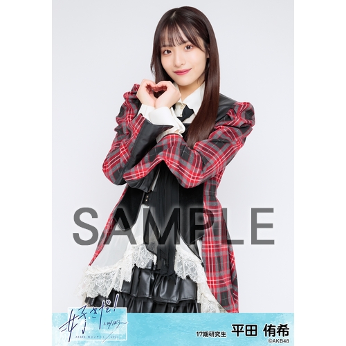 AKB48 春コンサート2023～好きだ!と叫ぼう～ 個別生写真5枚セット 平田
