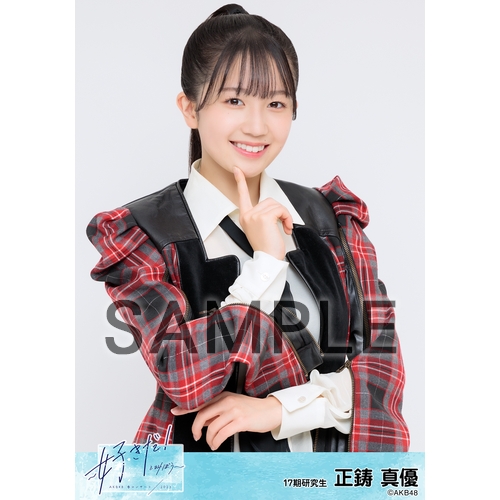 AKB48 春コンサート2023～好きだ!と叫ぼう～ 個別生写真5枚セット 正鋳