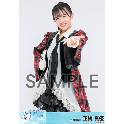 AKB48 春コンサート2023～好きだ!と叫ぼう～ 個別生写真5枚