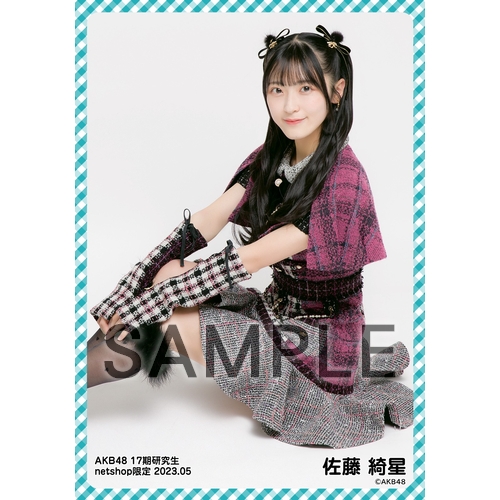 予約商品】AKB48 17期研究生 2023年5月度 net shop限定個別生写真5枚