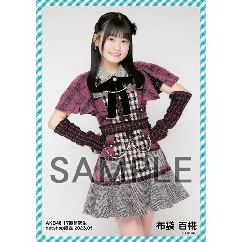 予約商品】AKB48 17期研究生 2023年5月度 net shop限定個別生