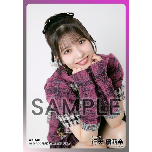 AKB48グループ 各種 生写真 AKB48 2023年5月度 net shop限定個別生写真5枚セットvol.1