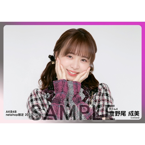 AKB48メンバー 倉野尾成美 ハガキ 缶バッチ 限定一点もの 翌日